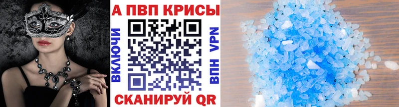 MEGA зеркало  Анапа  Alpha-PVP Соль 