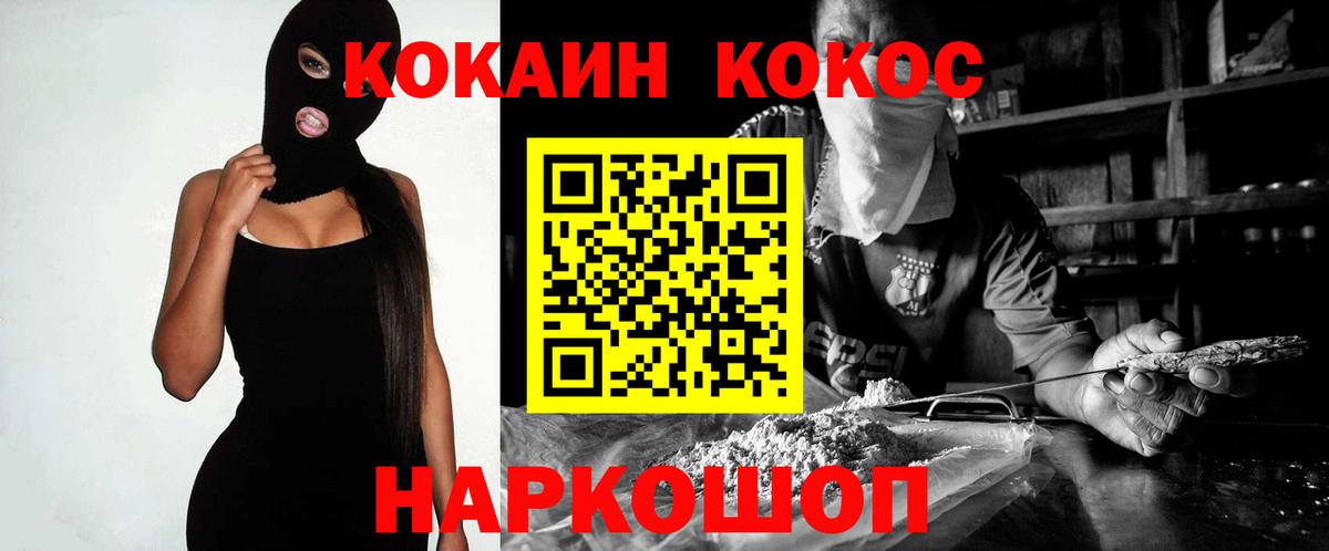 COCAIN Эквадор Анапа