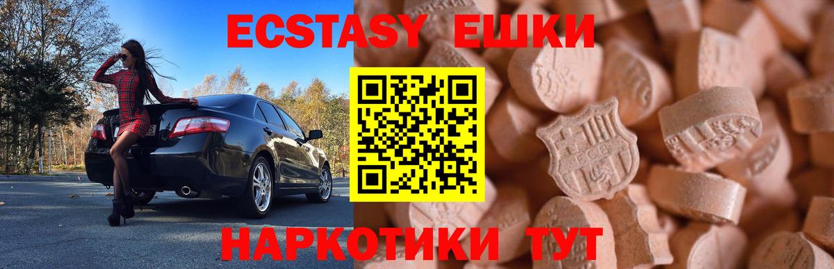 shop Telegram  где найти   Анапа  Вход с VPN  ЭКСТАЗИ  Ecstasy DUBAI 