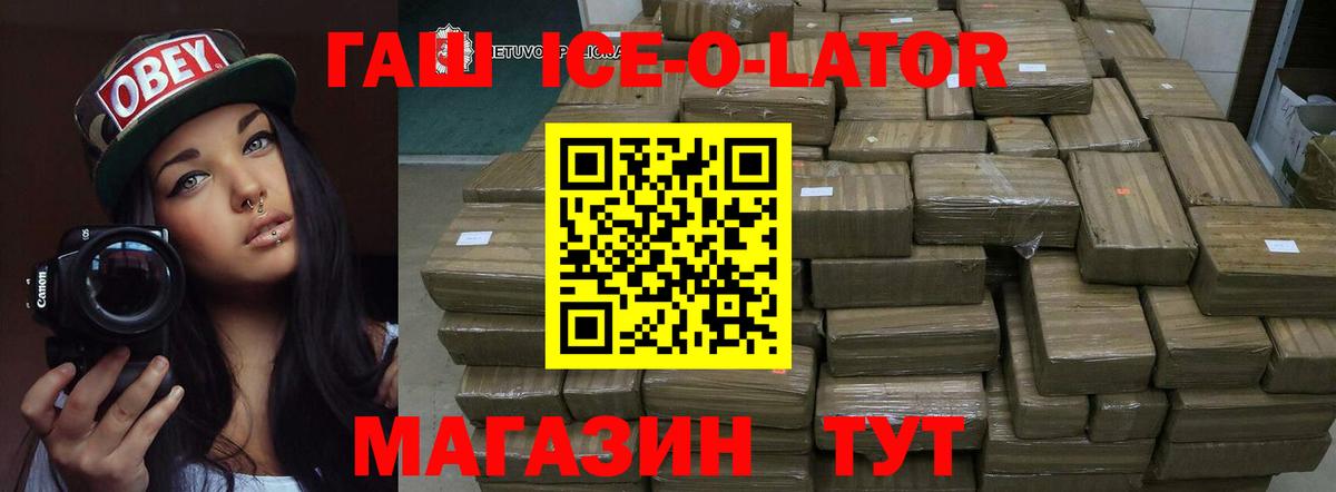 ГАШ VHQ Анапа