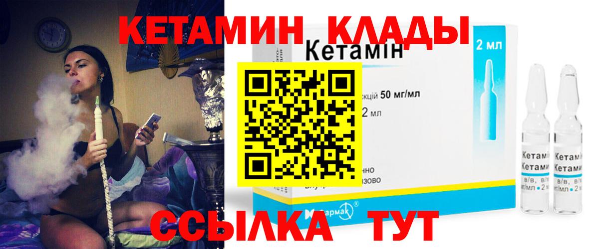 КЕТАМИН ketamine  Кетамин ketamine  Вход с VPN  Анапа 