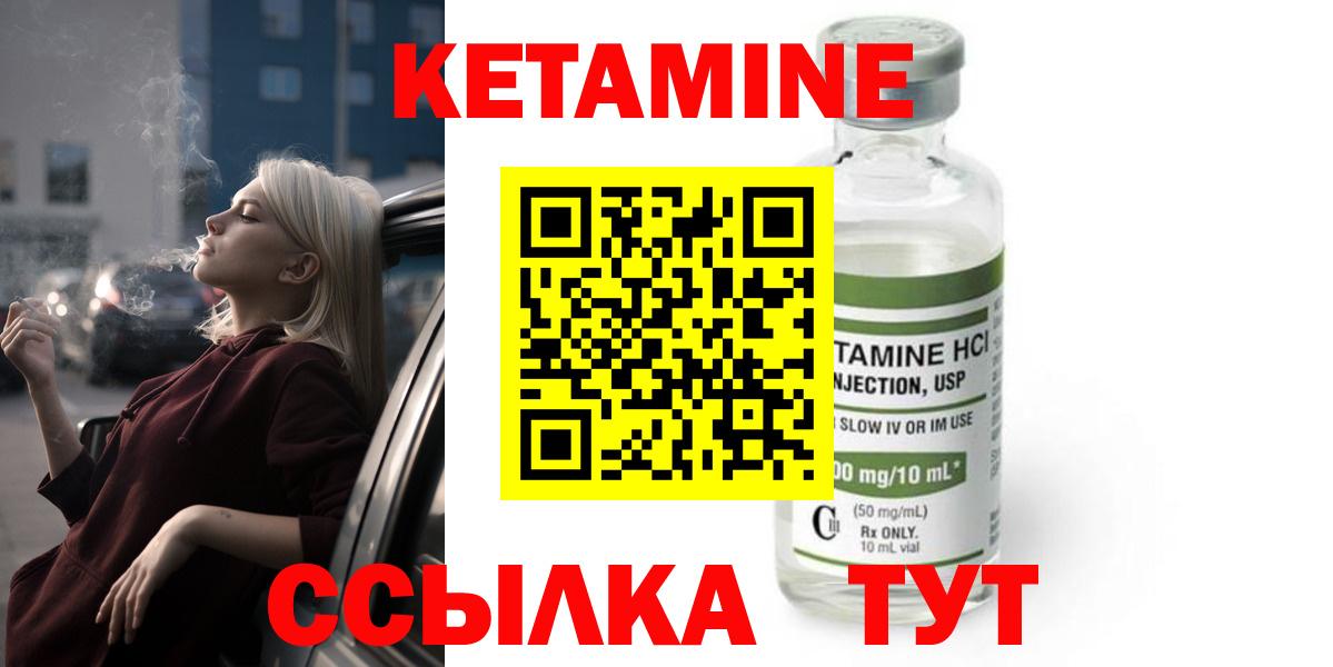 КЕТАМИН ketamine Анапа