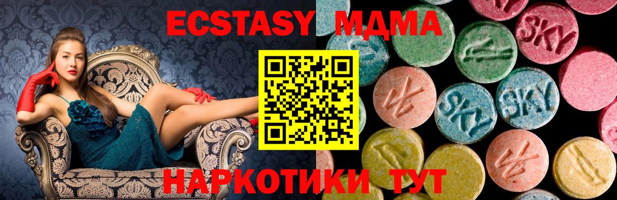 Анапа  MDMA Molly  Вход с VPN  МДМА VHQ 