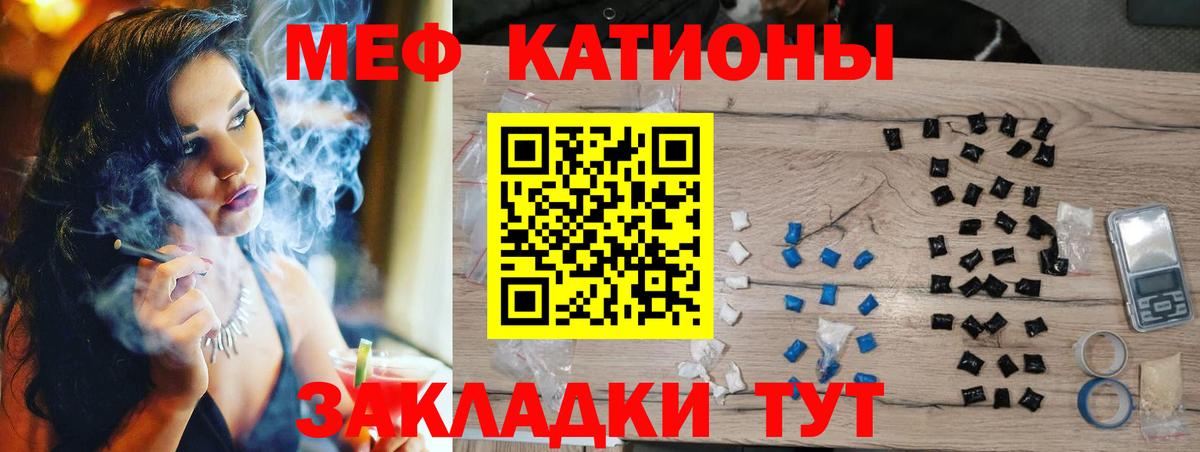 Меф кристаллы Анапа