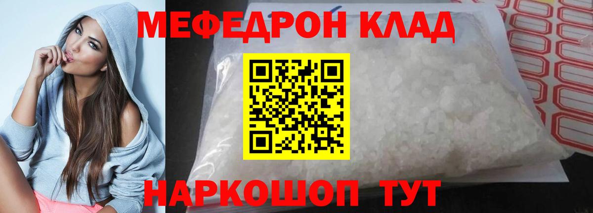 МЯУ-МЯУ  Вход с VPN  Анапа  МЕФ 4 MMC  Мефедрон мука  Мефедрон 