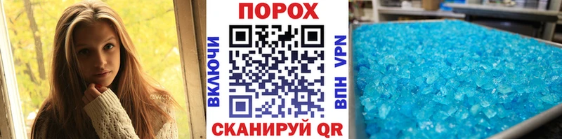 Метамфетамин пудра цена Анапа