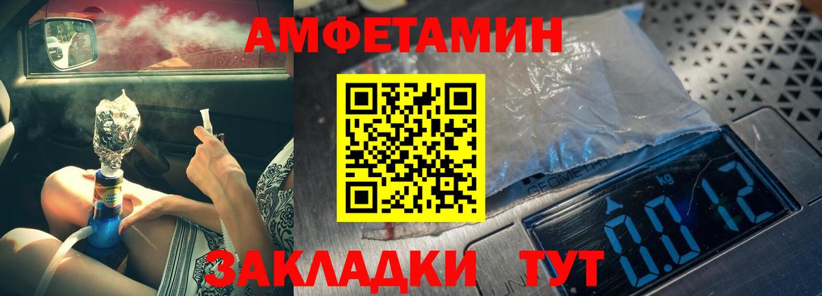 Первитин Декстрометамфетамин 99.9%  Вход с VPN  Анапа 