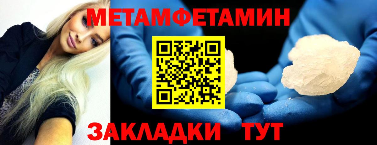 Первитин мет Анапа