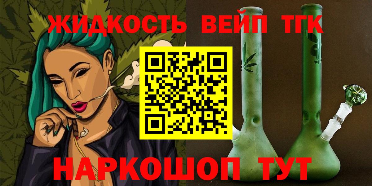 Анапа  Дистиллят ТГК THC oil  ТГК THC oil  Вход с VPN 